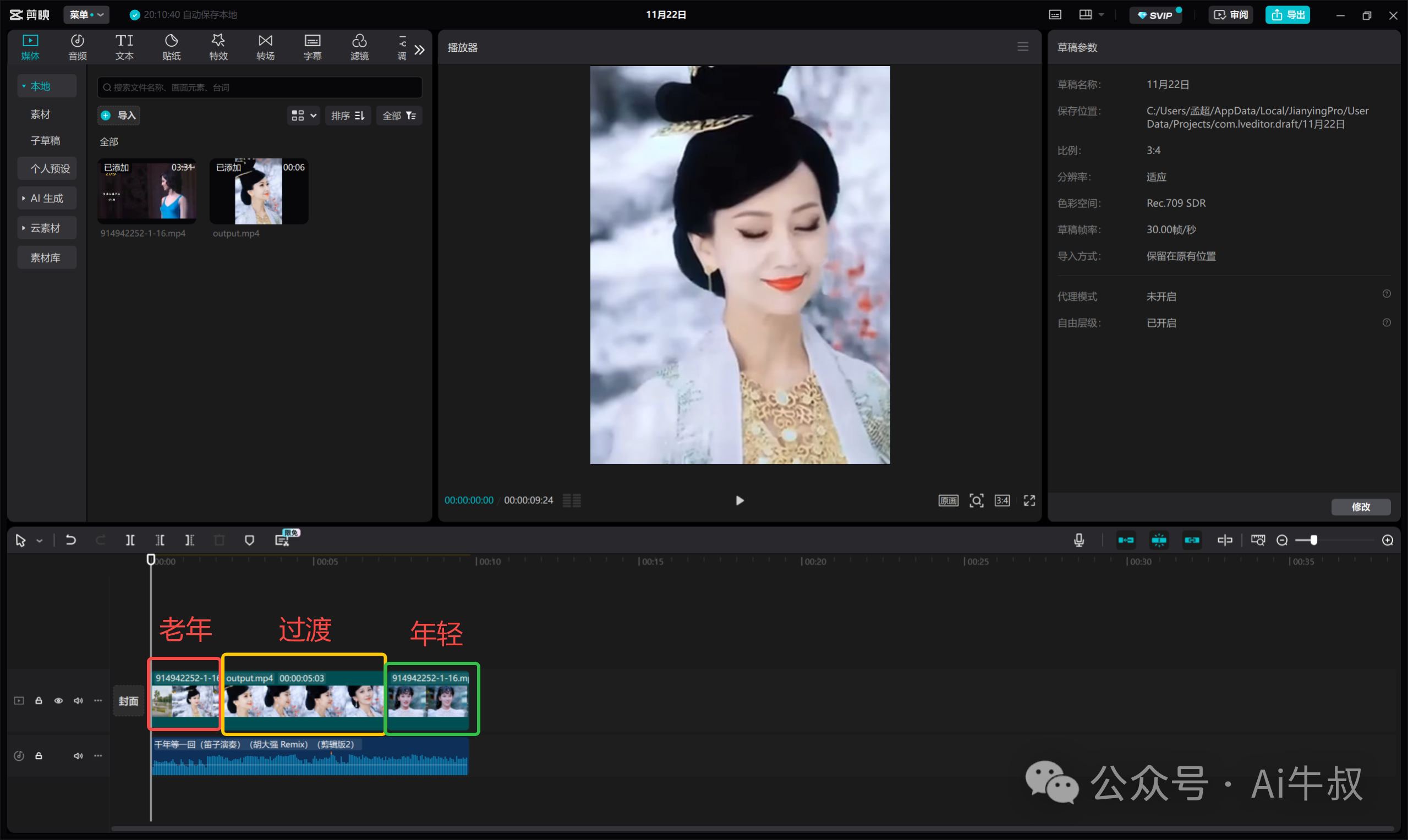 我可真厉害，3分钟教你，用AI做怀旧明星返老还童视频