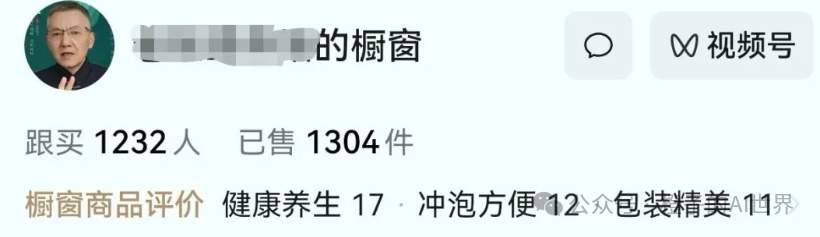 一大批AI数字人涌入,8个视频就能收入十几万!做法超简单,附详细实操!