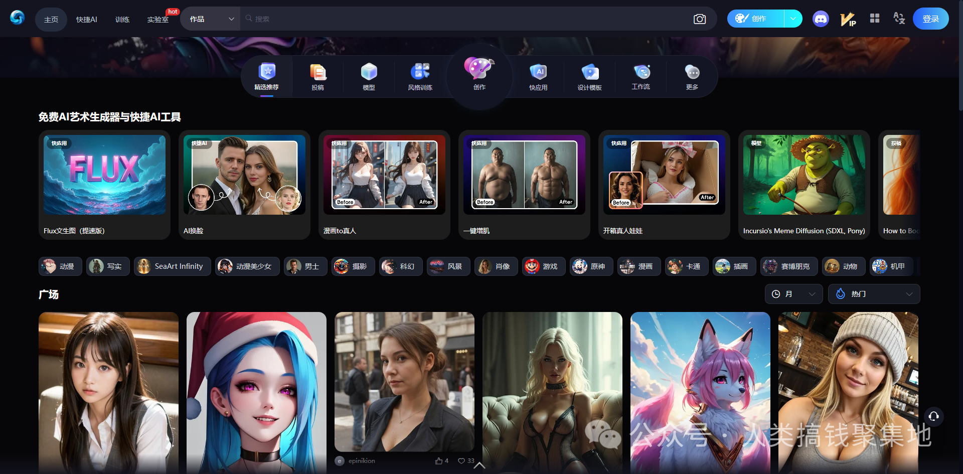 一款适合小白的AI换脸神器,支持视频换脸、图片换脸!