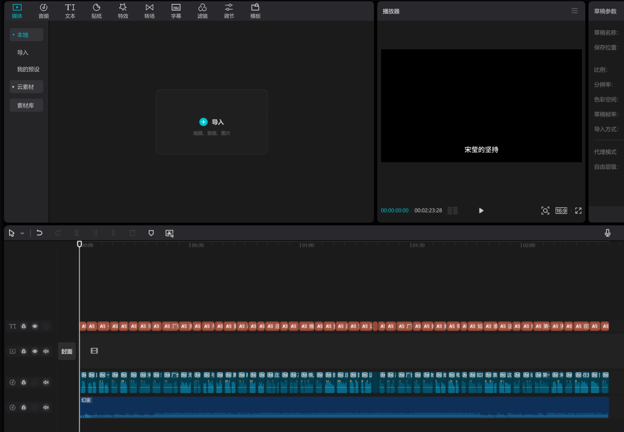我的老天，只需2步，教你用AI做16.6万赞爆款影视解说混剪视频（内附实操教程）