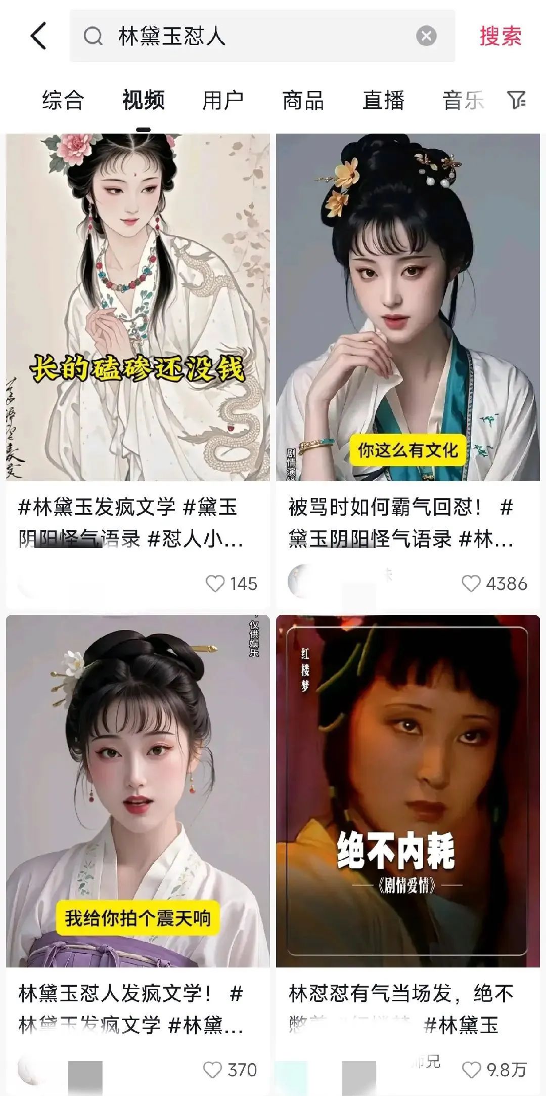 爆火的AI黛玉怼人视频,操作教程,免费工具即可生成