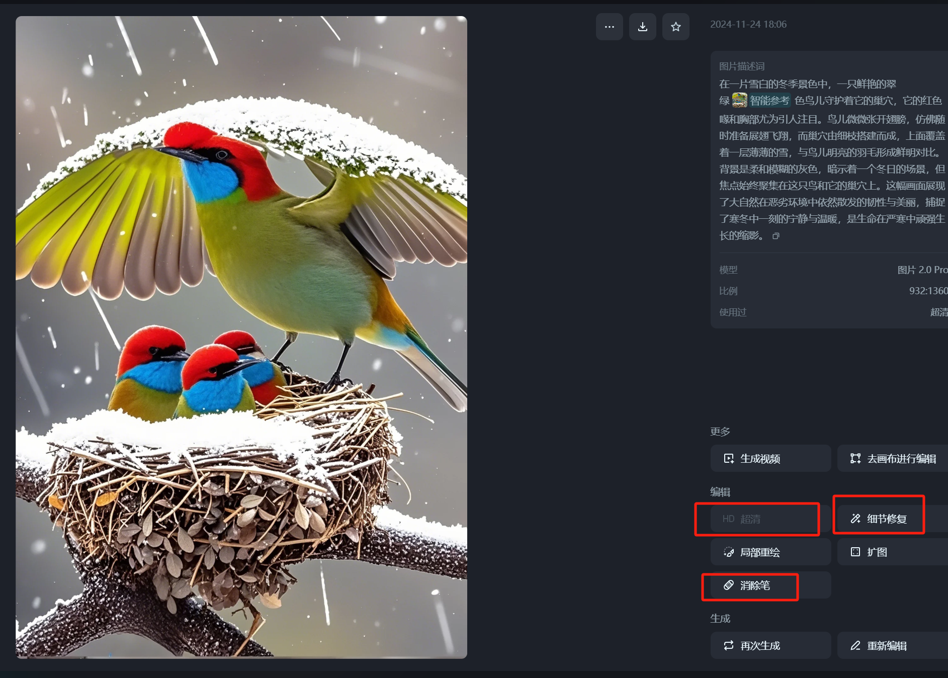 又被感动到了,只需3步,用AI教你做出13.1万赞的鸟妈妈守护幼崽爆款视频(内附实操教程)