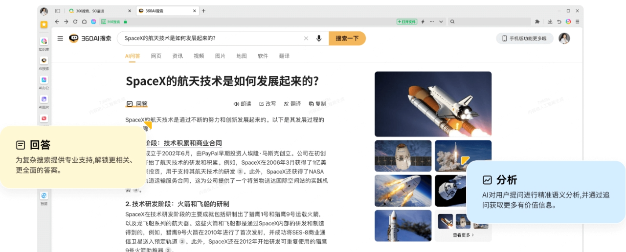 用好这10个AI工具,你的人生直接开挂了