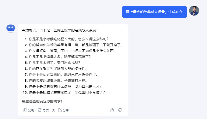 爆火的AI黛玉怼人视频,操作教程,免费工具即可生成