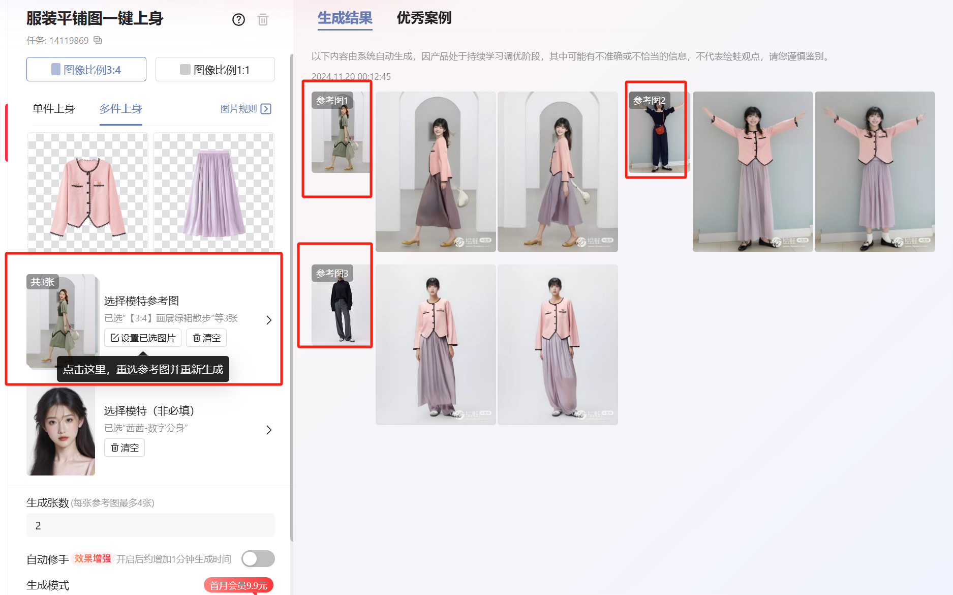 电商神器,一个能做带货商品图、文案,还能去水印的,一站式服务AI工具(建议收藏)