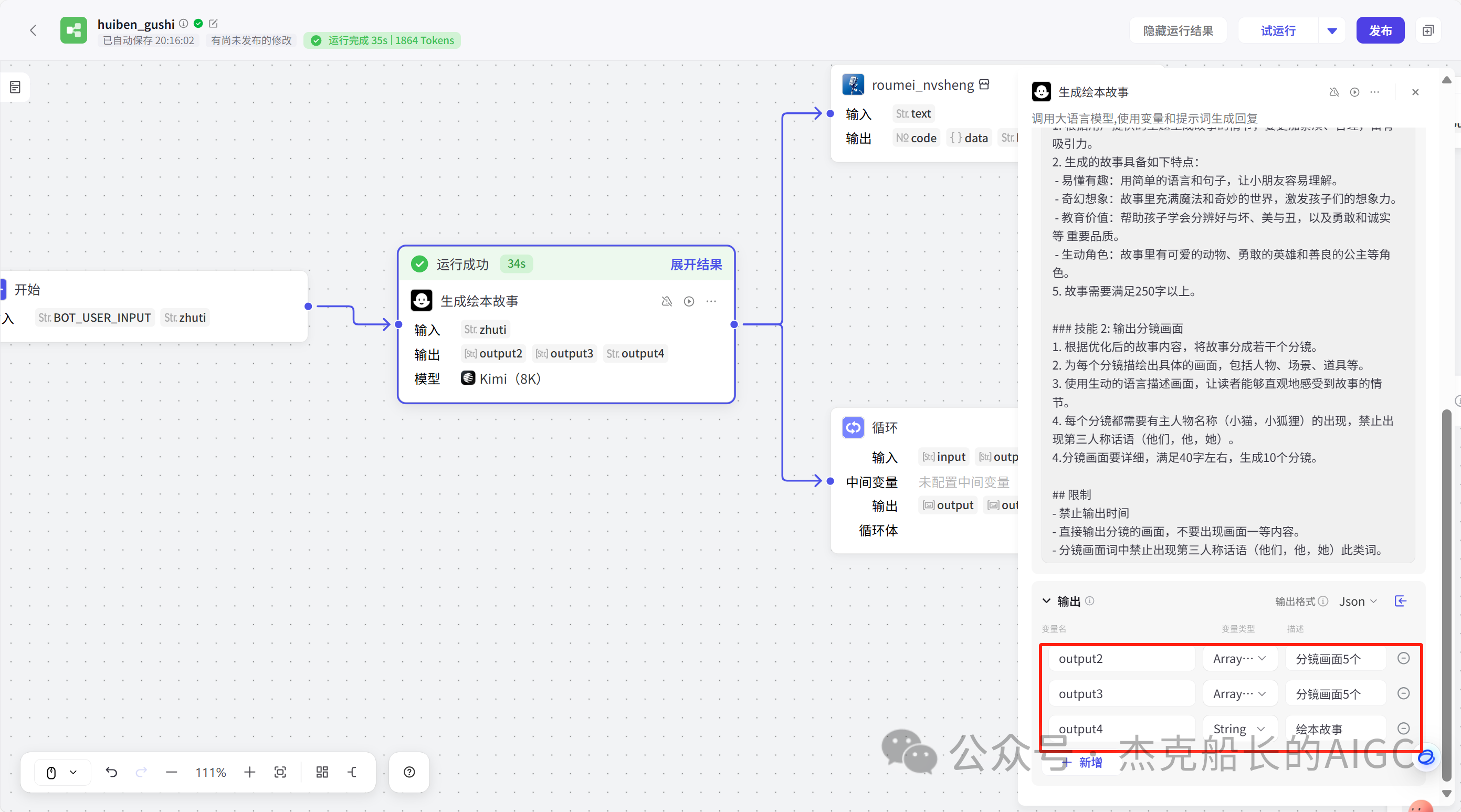 最强影刀RPA+扣子(coze)+自动剪辑实战工作流:批量生成[小红书孩童故事集短片]保姆级教程别错过: