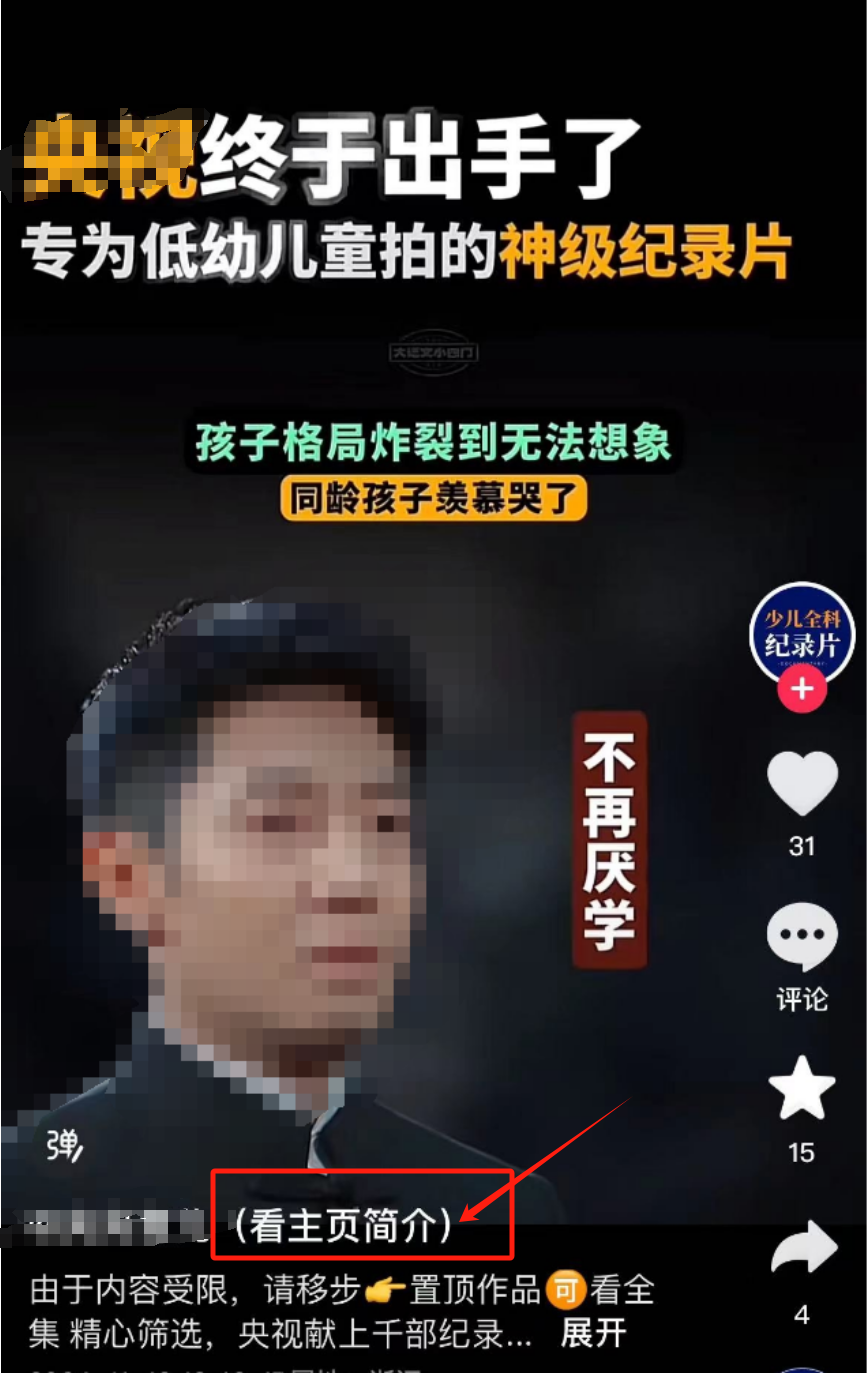 卖少儿纪录片,月入上万