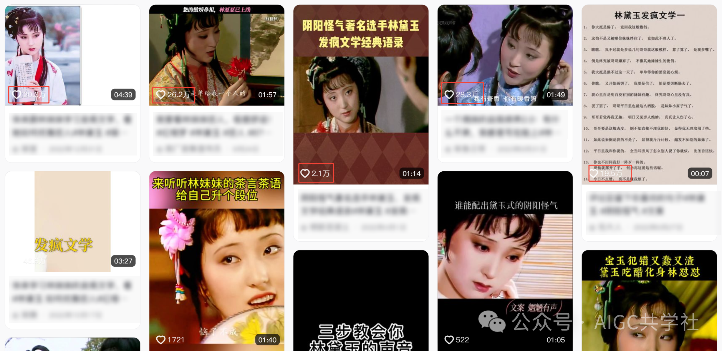 林黛玉阴阳怪气怼人语录：这个赛道吸粉又吸金，1 周起号 8 条内容 2 万粉（保姆教程教你快速起号）