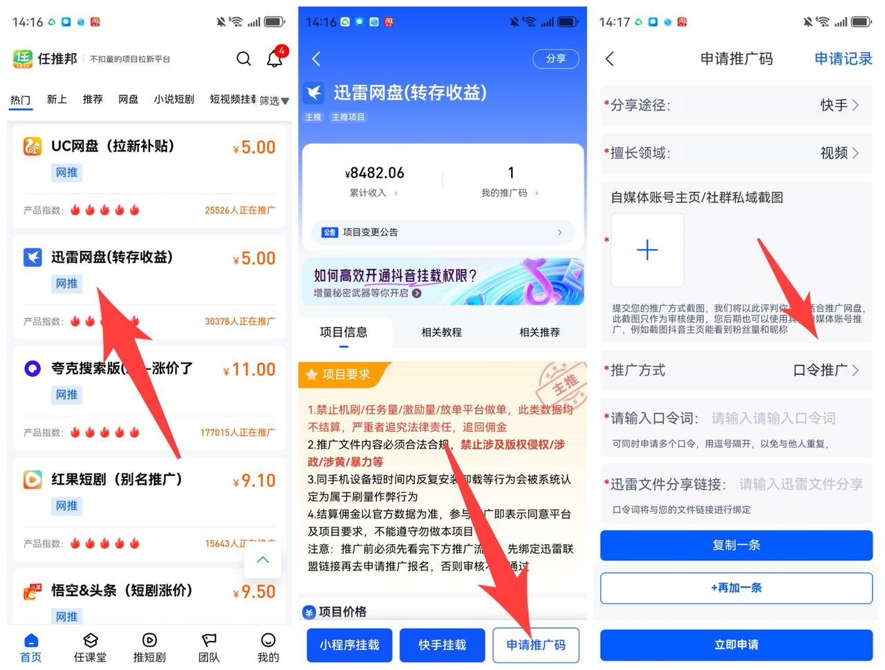 快手高铁美女热门玩法,单月涨粉5万,拆解全套操作流程!