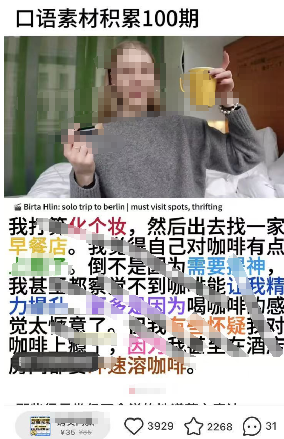 全自动搞资料,卖了52万