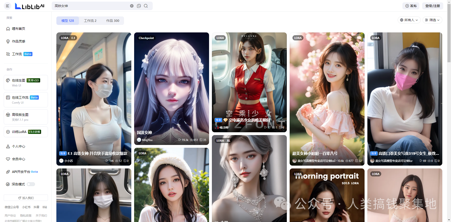 流量王牌！抖音14.6w赞的高铁美女视频，用AI制作，只需2步！