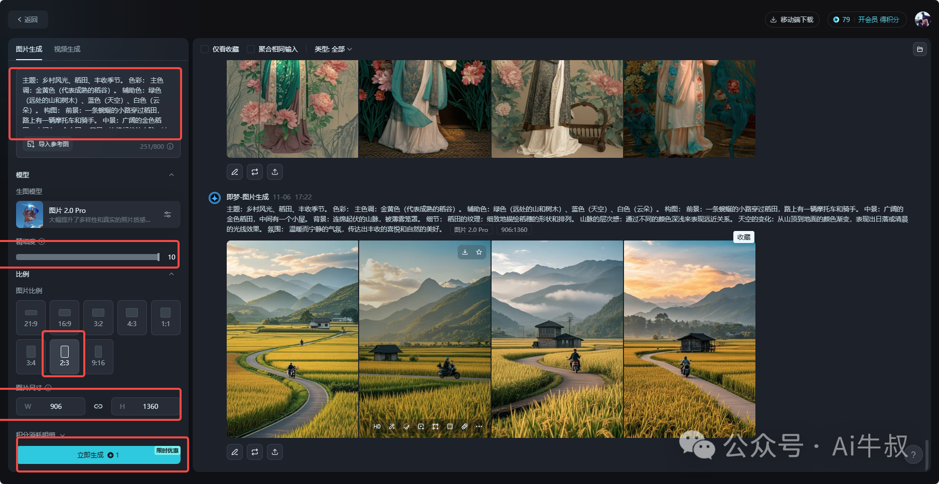 一学就会,1分钟教会你,10W+爆款田间乡野治愈视频(附提示词技巧)