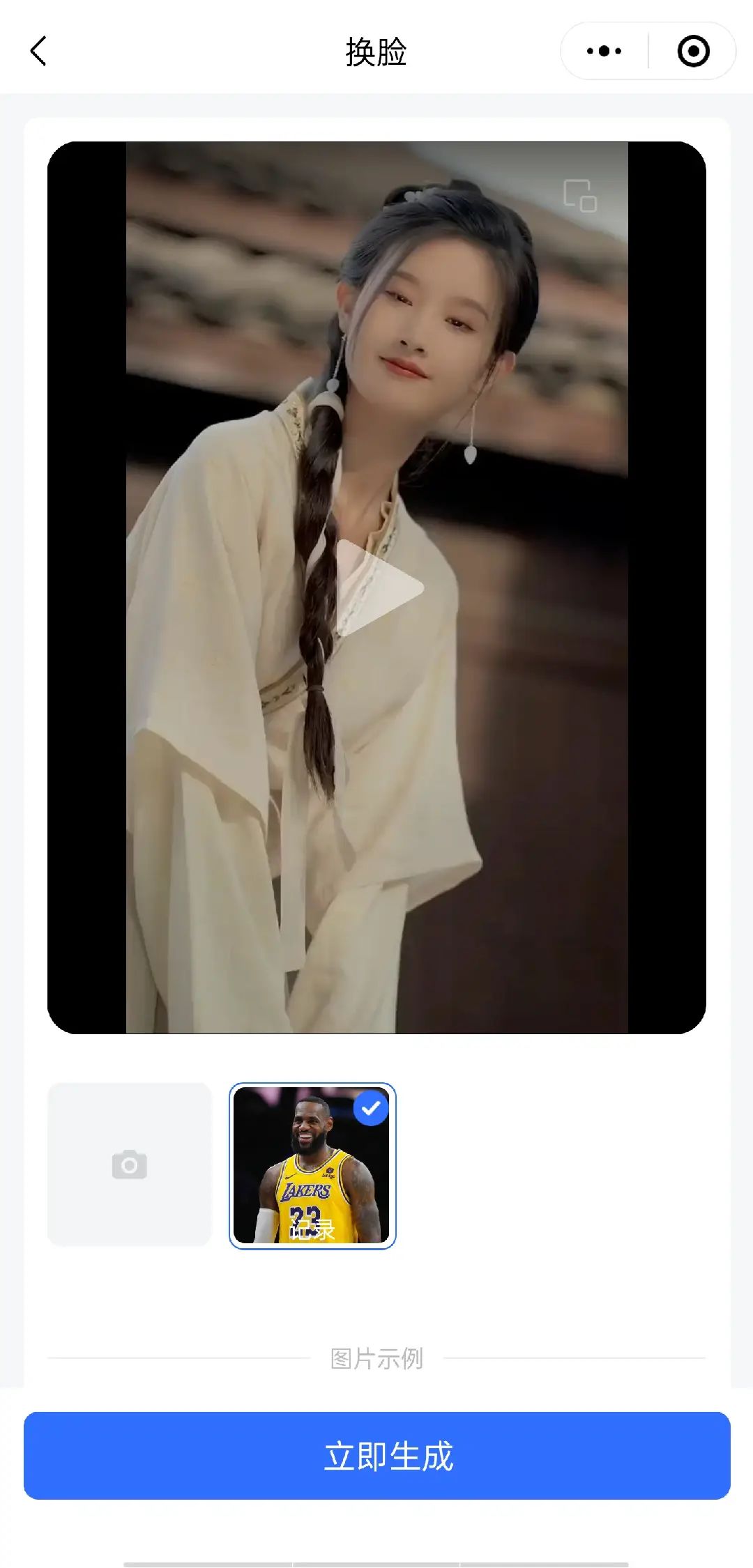 完全免费!一键换脸、换衣、创意融合AI工具,30秒一张图,50秒一条视频!