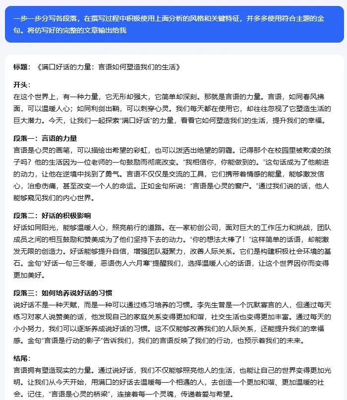 kimi高仿10W+爆款文章,1分钟出炉,真的太香了!