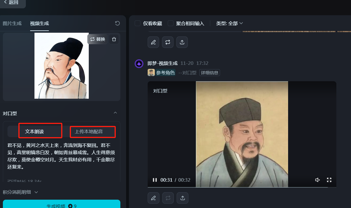 即梦AI让静态照片秒变‘会说话’视频!