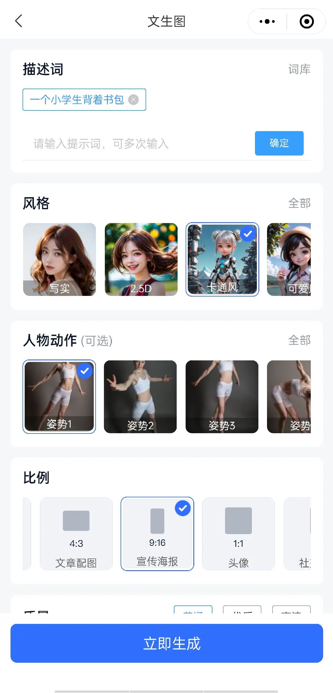 完全免费!一键换脸、换衣、创意融合AI工具,30秒一张图,50秒一条视频!