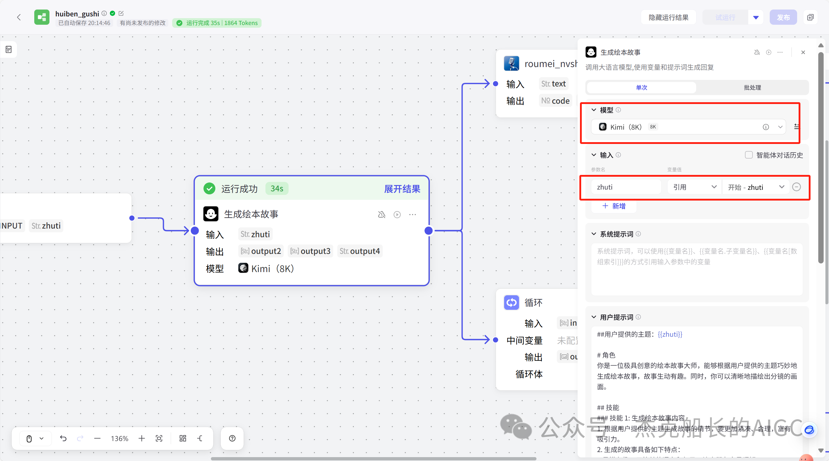 最强影刀RPA+扣子(coze)+自动剪辑实战工作流:批量生成[小红书孩童故事集短片]保姆级教程别错过: