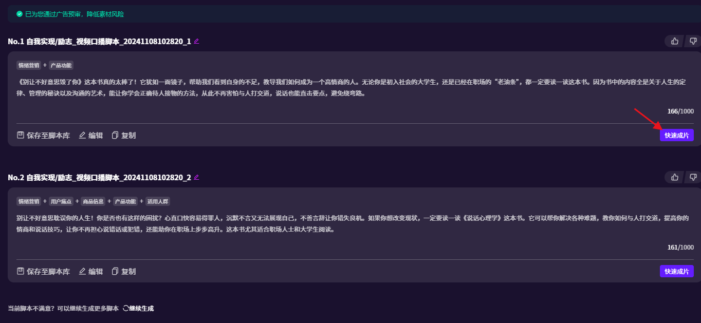 用上抖音官方出品的爆款数字人带货视频二创工具，你就赢麻了！