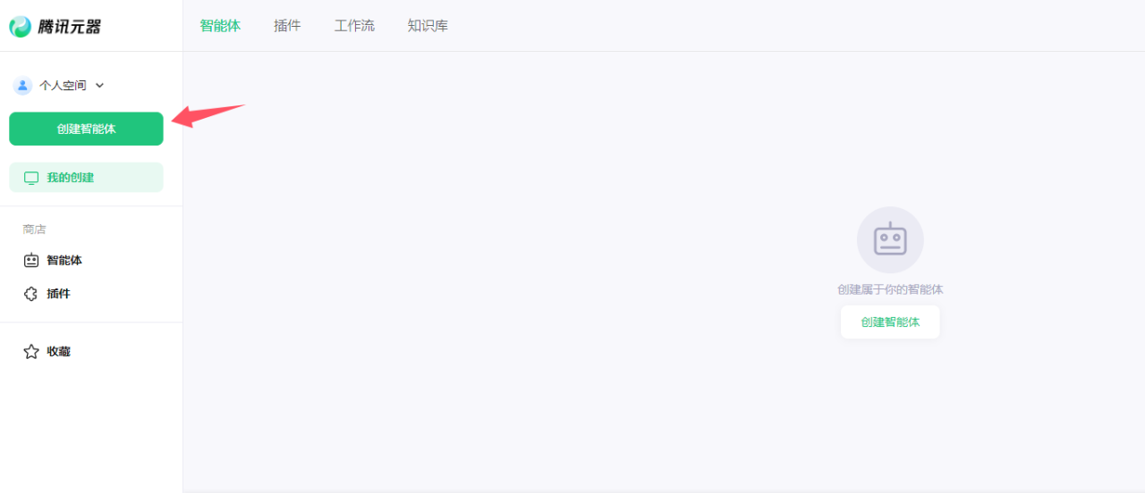 0基础3步定制AI分身,送你一个24小时在线的公众号助手