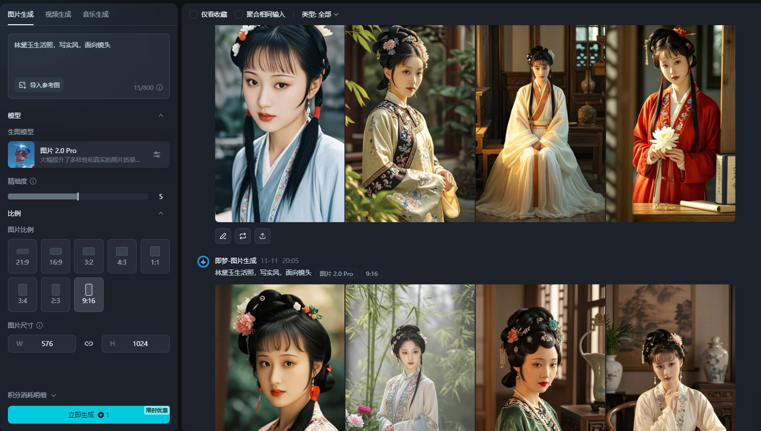 爆火的AI黛玉怼人视频,操作教程,免费工具即可生成