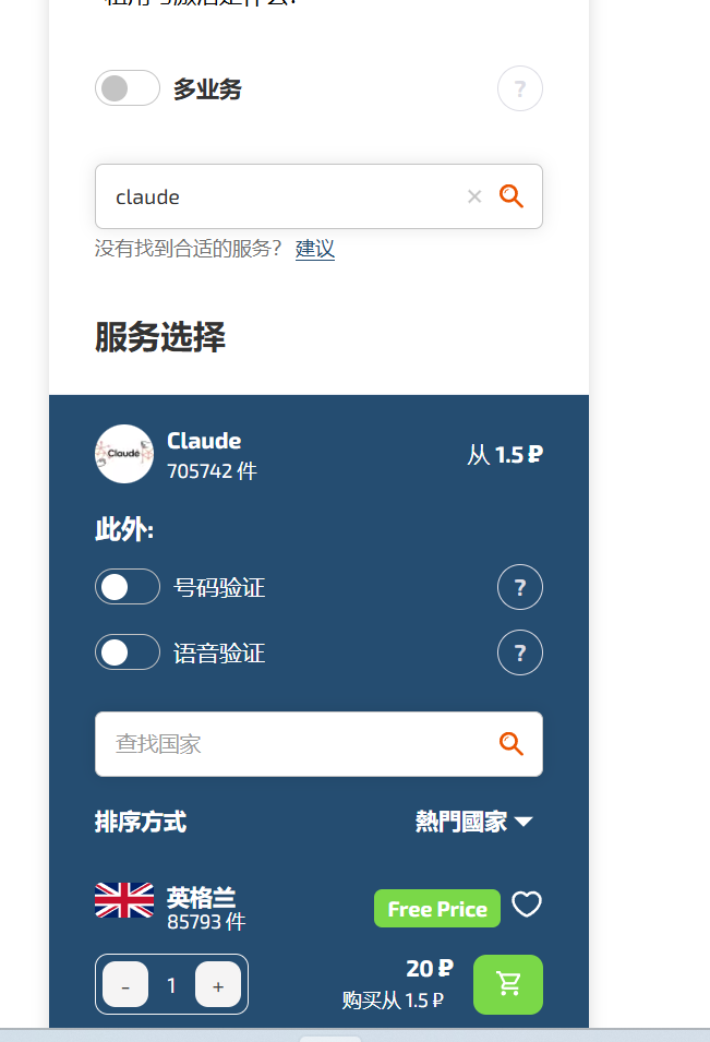 Claude注册避坑全攻略:小白也能轻松上手