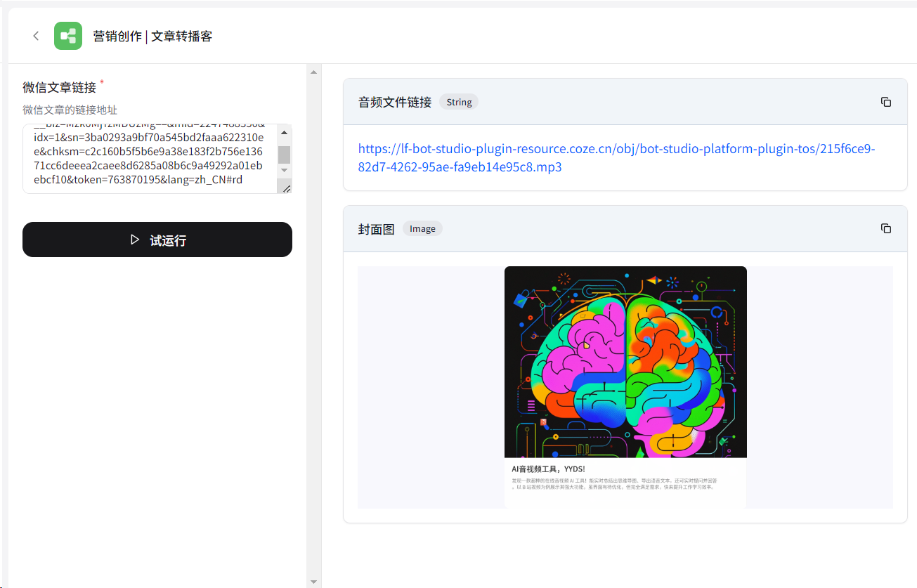 播客:AI正在疯狂涌入这个赛道