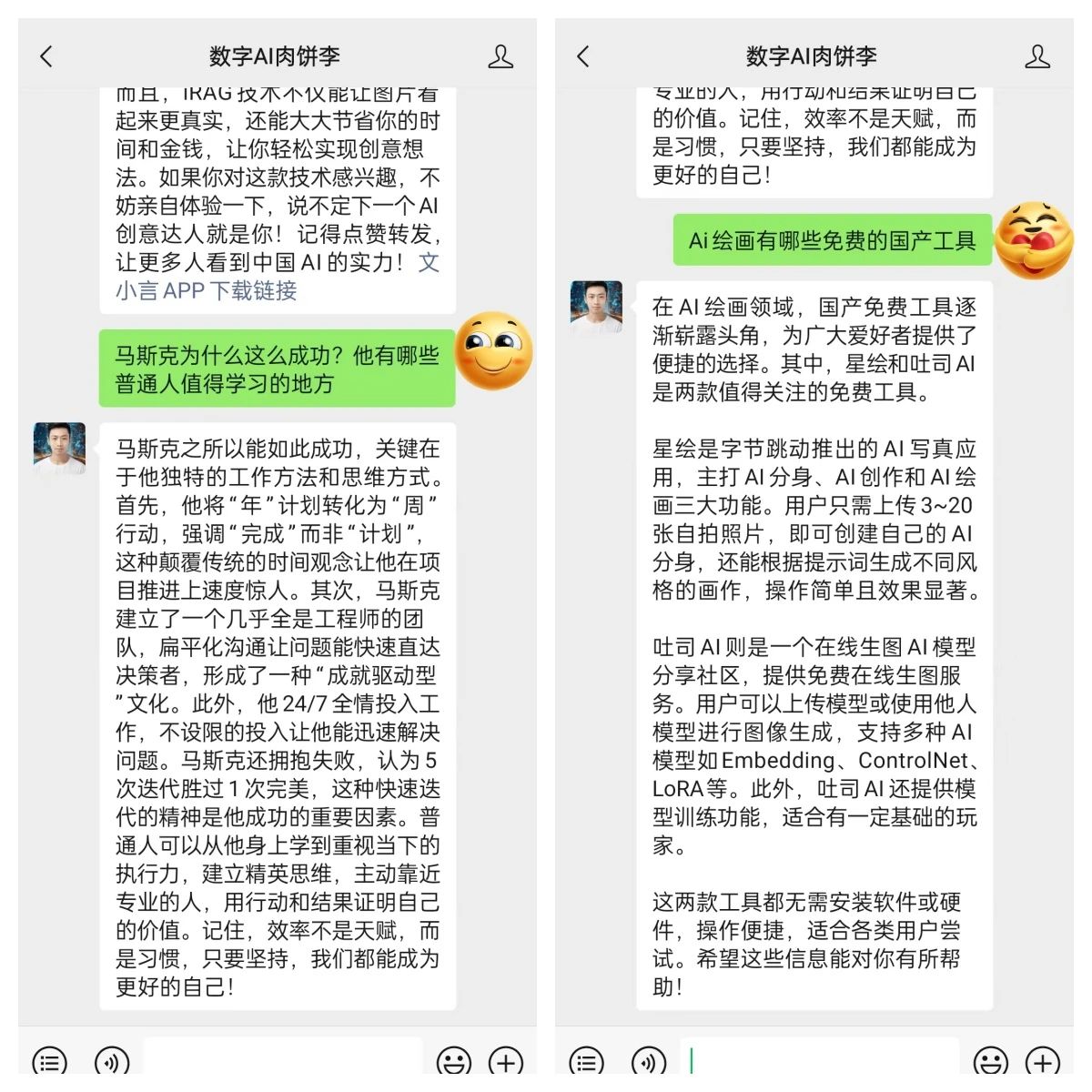 0基础3步定制AI分身,送你一个24小时在线的公众号助手