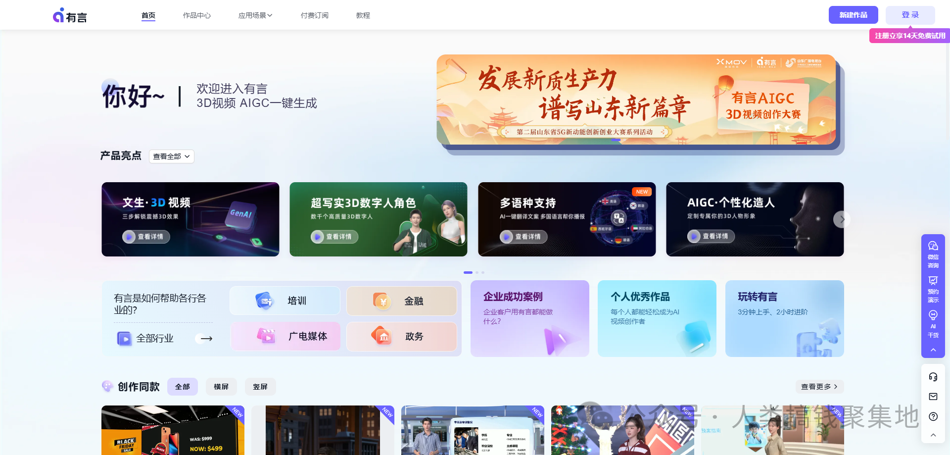 实测好用!3款AI数字人工具,视频号、直播带货必备!