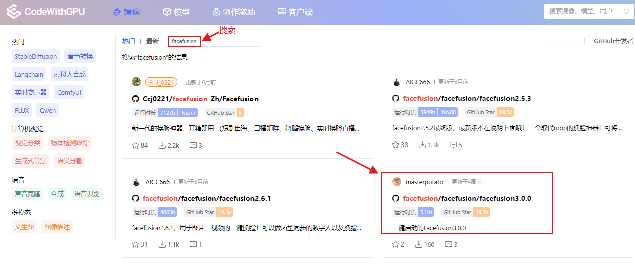 凭借AI视频换脸,我实现了数字人自由