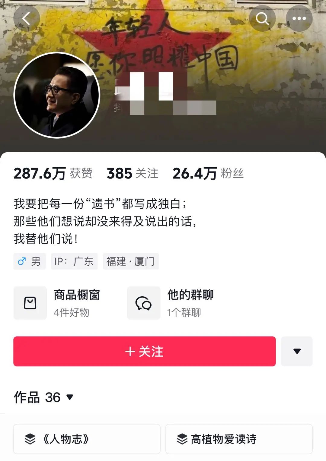 条条爆款!AI制作人物独白解说视频,36条视频疯狂吸粉26万