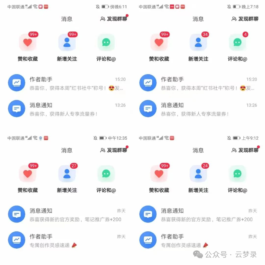 小红书商单变现:普通人的新收入渠道,矩阵化运营实现多收入。