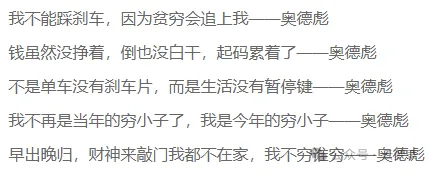 视频号新玩法:奥德彪励志语录视频,一天变现1000+。