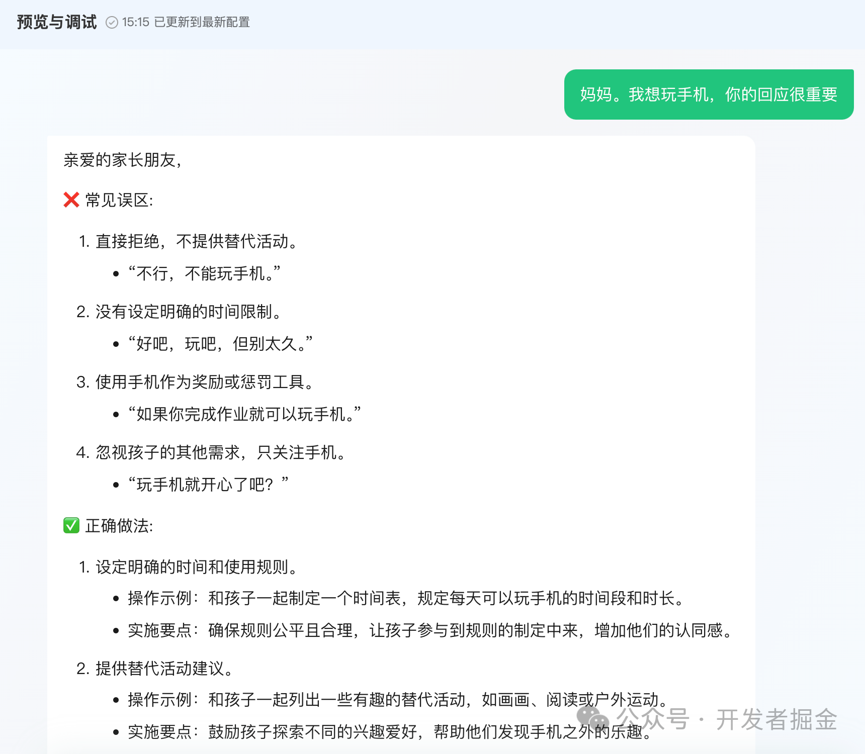 10分钟用 AI做育儿账号,有人直接复刻生产,每篇上万赞(保姆级喂饭教程)
