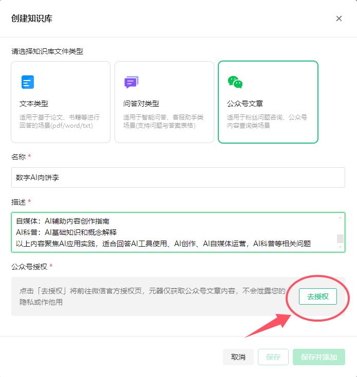 0基础3步定制AI分身,送你一个24小时在线的公众号助手