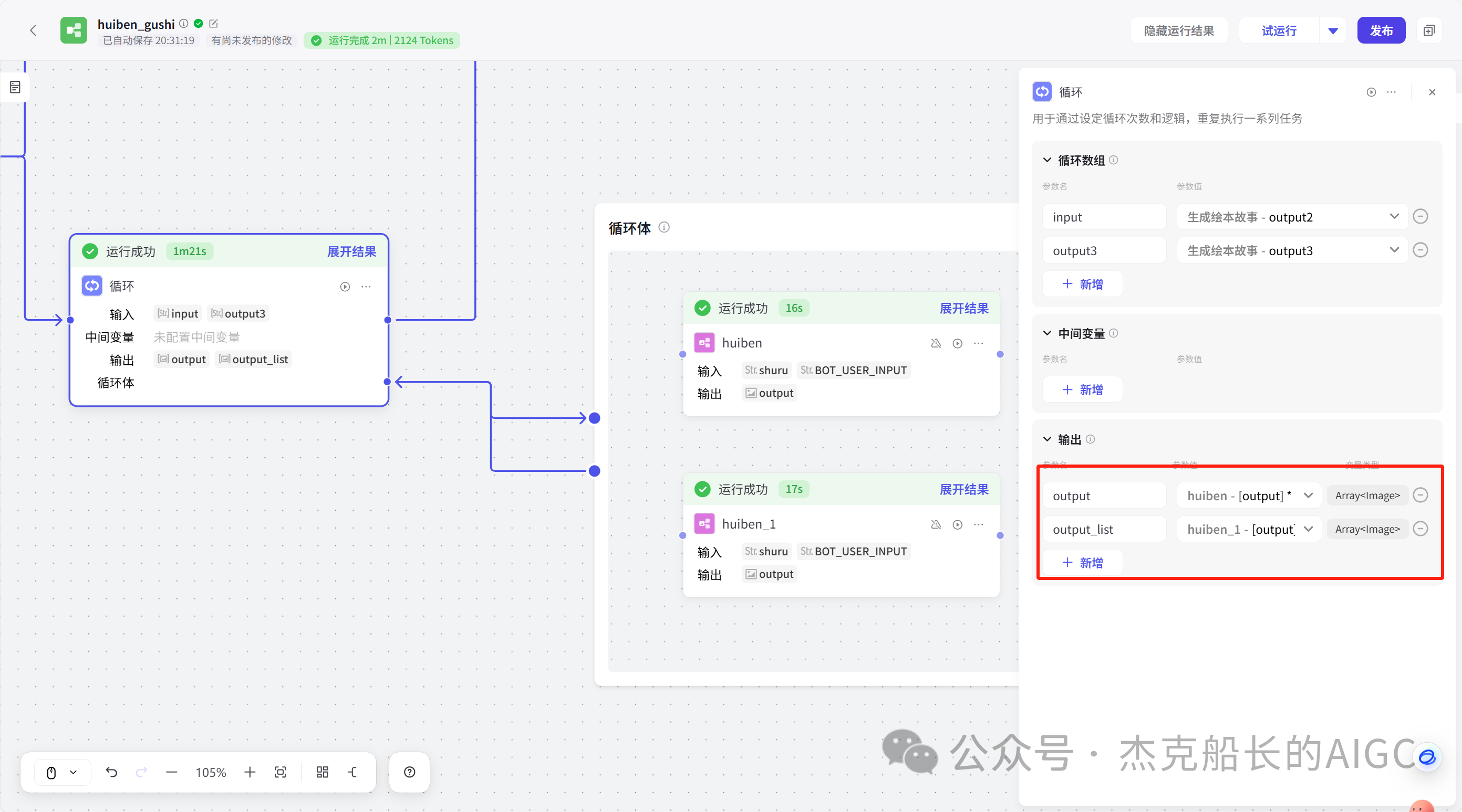 最强影刀RPA+扣子(coze)+自动剪辑实战工作流:批量生成[小红书孩童故事集短片]保姆级教程别错过: