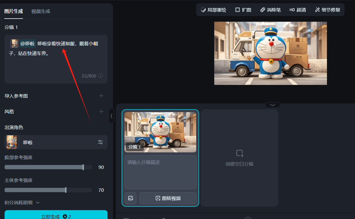 3D动画MV制作，哆啦A梦 打工的一天，让你流量暴涨