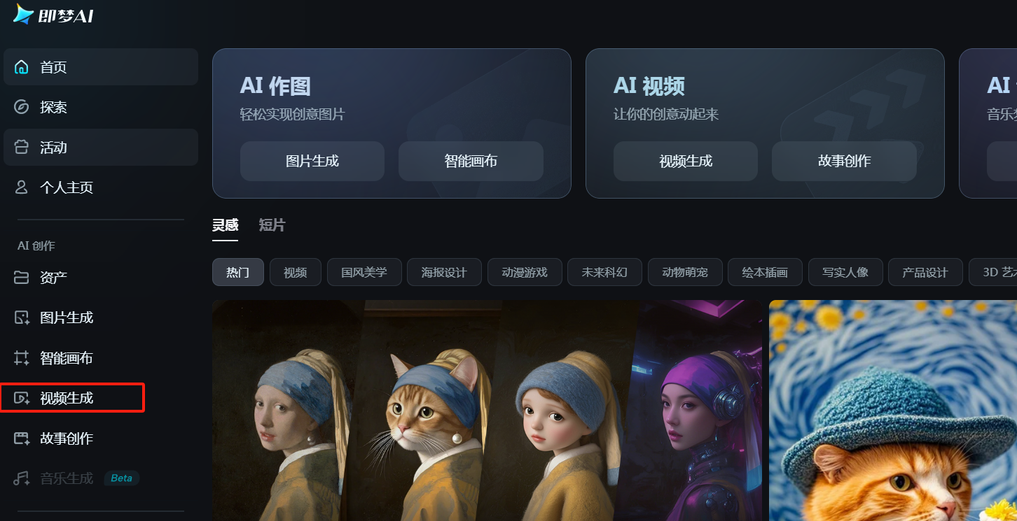 即梦AI让静态照片秒变‘会说话’视频!