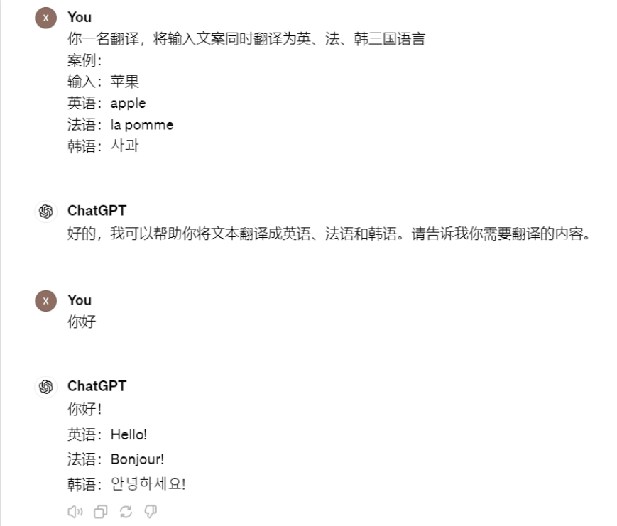 让AI更好用的4个提示词技巧,2个万能公式!