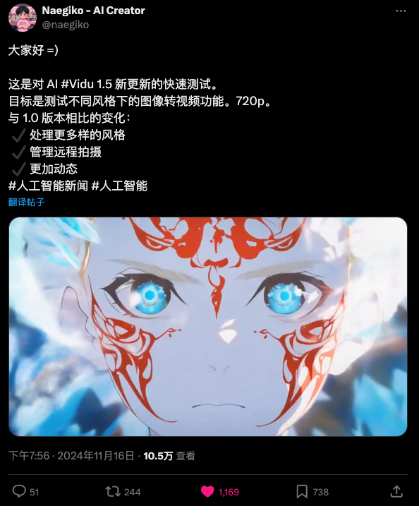 体验完Vidu划时代的新功能,我觉得可以正式抛弃3D渲染了。