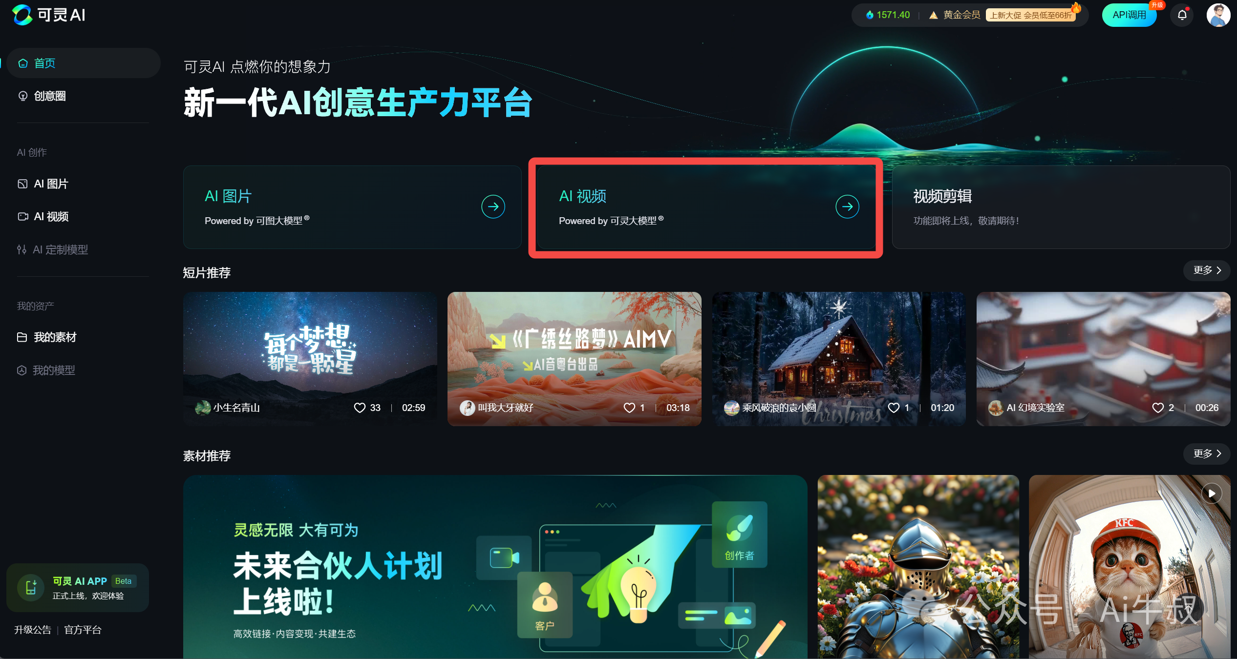 我可真厉害，3分钟教你，用AI做怀旧明星返老还童视频