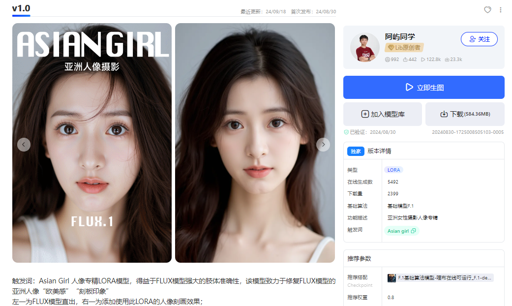 以假乱真的小红书AI美女号真有这么涨粉?