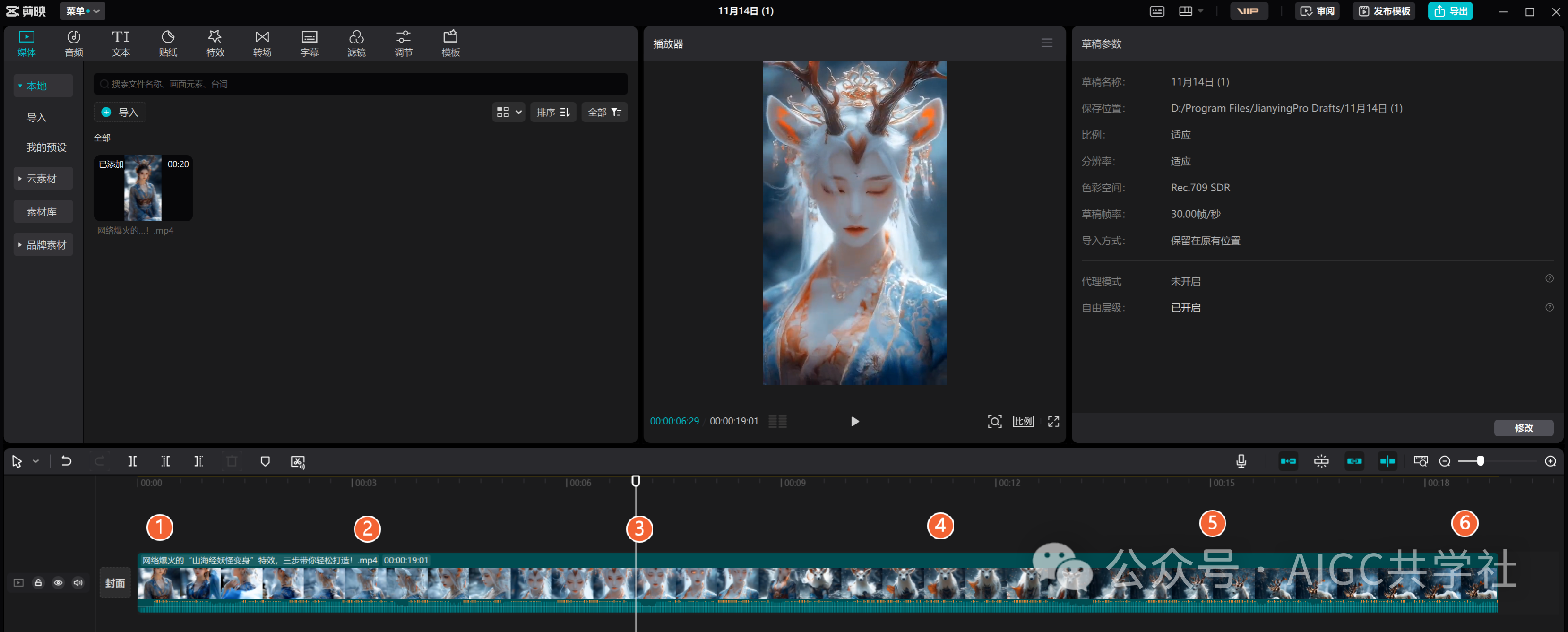 流量密码!一条作品百万播放,山海经异变AI中视频制作方法,看这篇就够了!