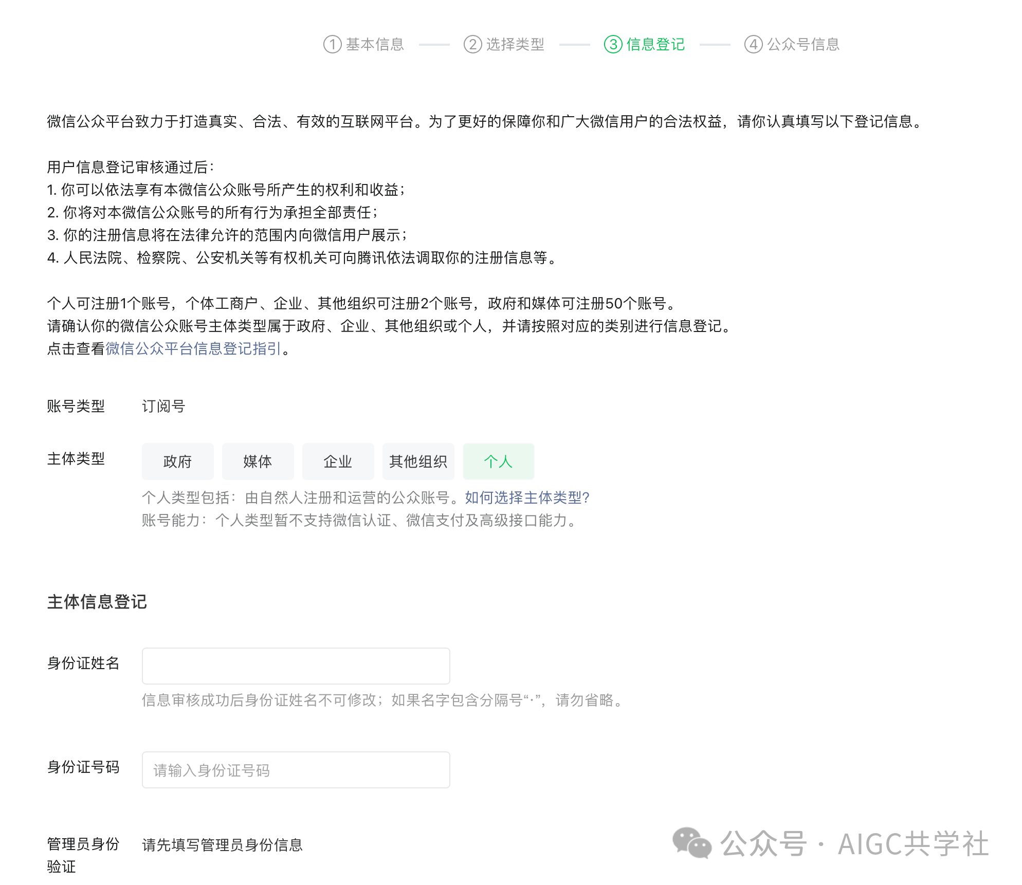 小绿书月入 2.1w！新风口！公众号小绿书带货赚米！（附详细教程）