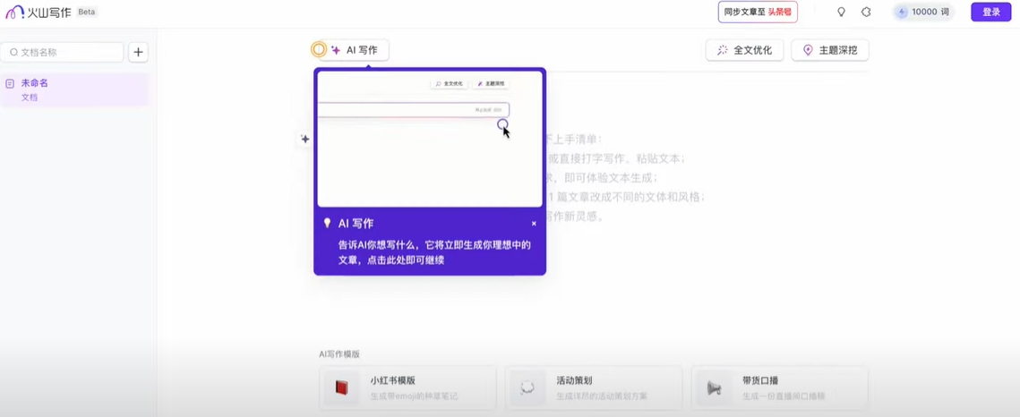 完全免费,7款AI神器,10倍提升工作效率和赚钱