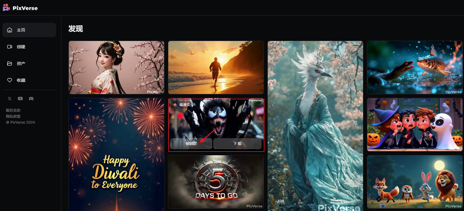 化身毒液变身流,抖音几十万赞视频背后的秘密