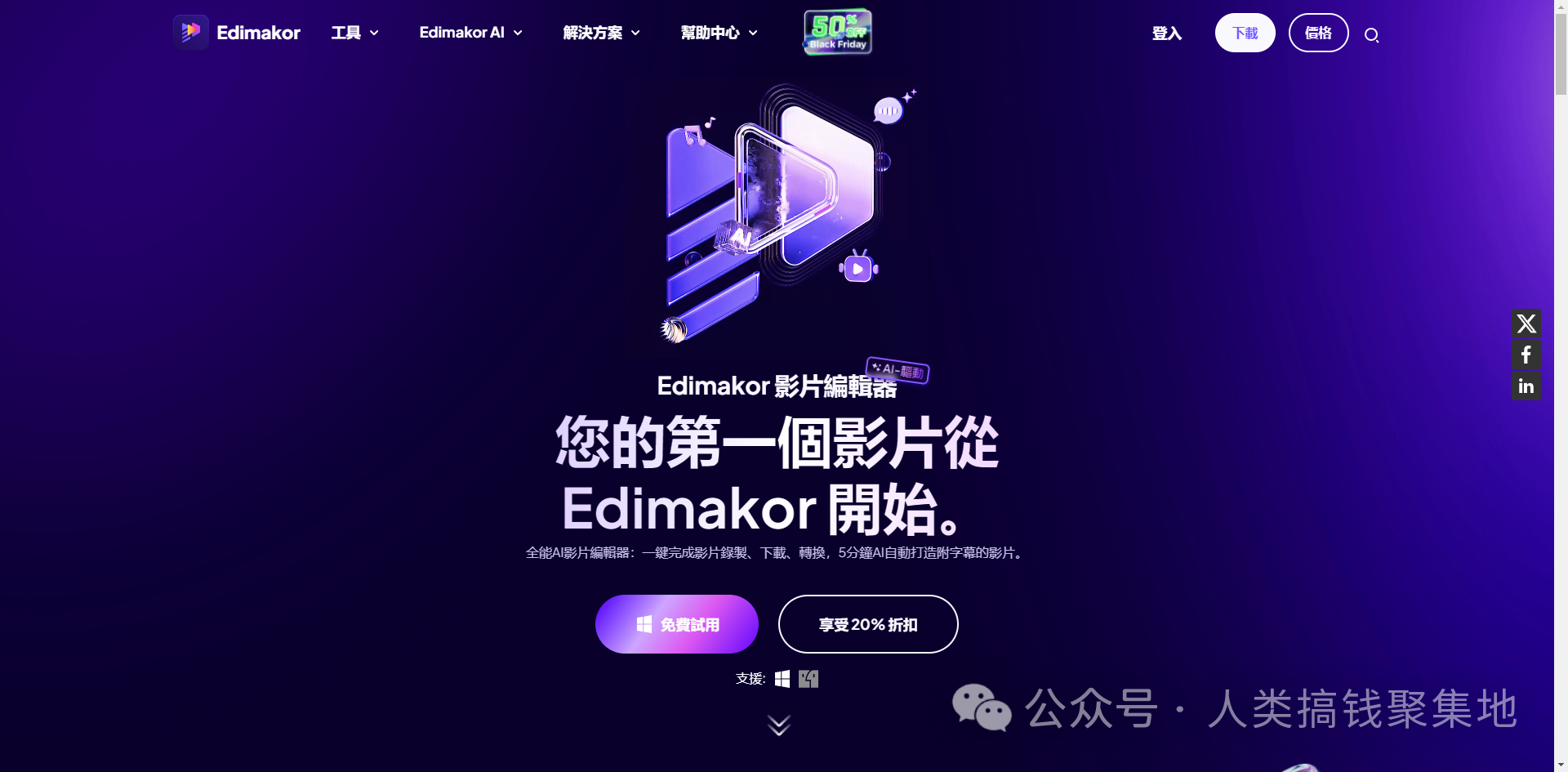 AI一键去字幕、自动翻译!短剧出海必备的2个AI神器