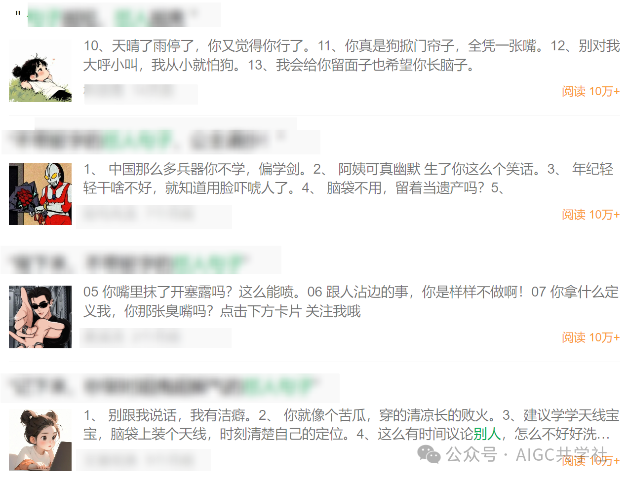 林黛玉阴阳怪气怼人语录：这个赛道吸粉又吸金，1 周起号 8 条内容 2 万粉（保姆教程教你快速起号）