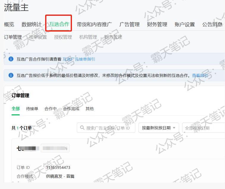 15天收益1181.12，1个自动打钱到账的被动收入项目，赶紧做起来