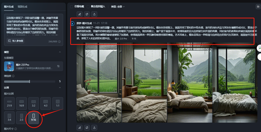 胖东来干涉员工私生活?即梦+剪映,3分钟教你做雨景治愈视频,自带热度