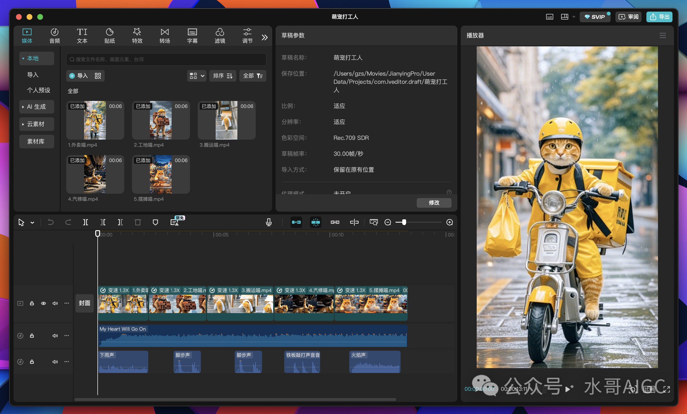 贼拉变态，AI萌宠打工人拉爆流量，附保姆级教程，有手就会！